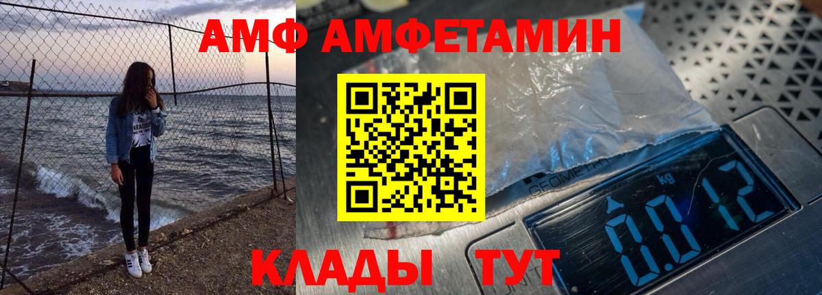 Азов  Амфетамин  Вход с VPN  Амфетамин VHQ 