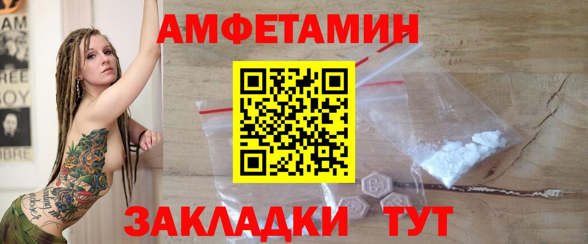 Амфетамин Premium Азов