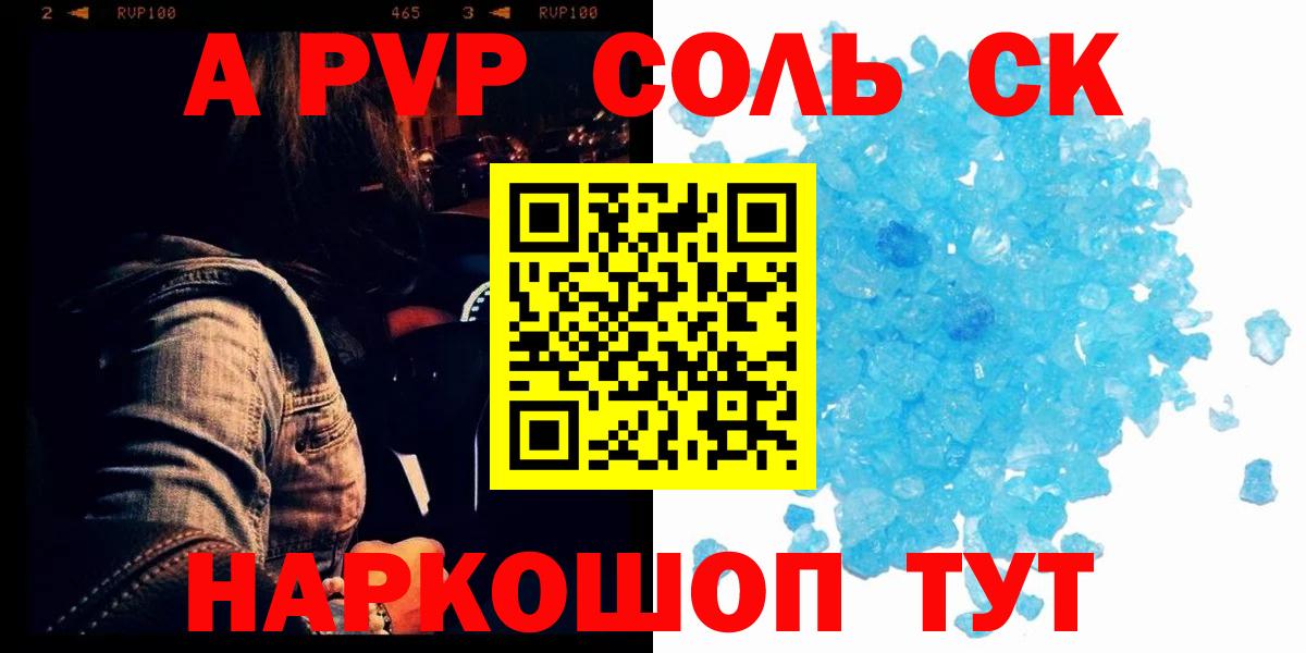 Азов  Alpha-PVP  Вход с VPN  Alpha-PVP кристаллы  Alfa_PVP кристаллы 