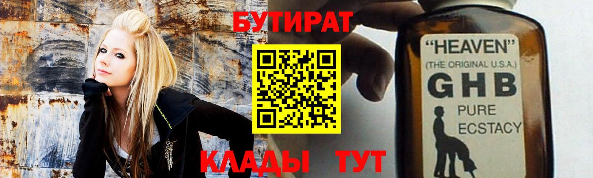Бутират бутандиол Азов