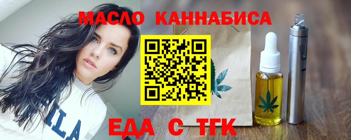 Азов  Cannafood конопля  Вход с VPN 
