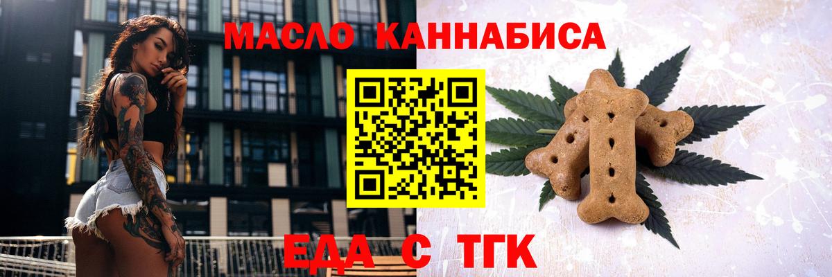 Печенье с ТГК марихуана Азов