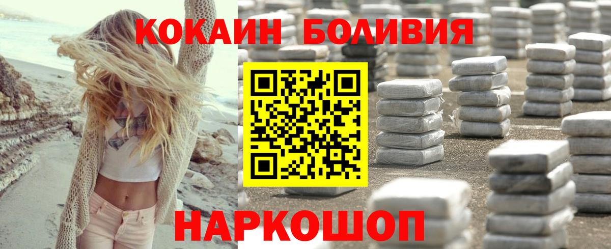 Азов  Кокаин 98%  Cocaine Fish Scale  КОКАИН  Вход с VPN 