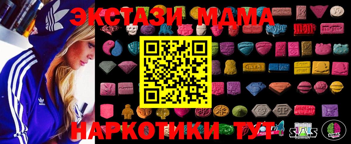ЭКСТАЗИ 250 мг Азов