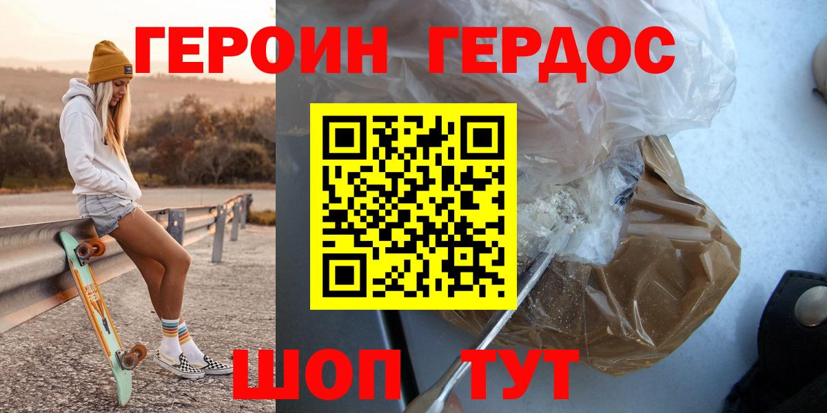 ГЕРОИН VHQ Азов
