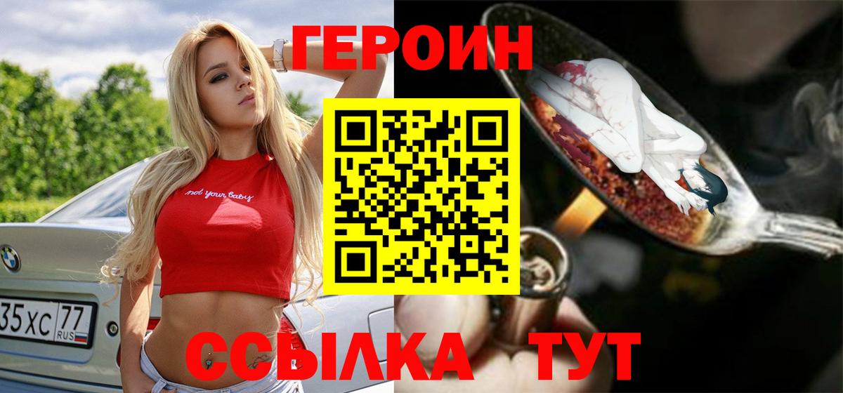 Азов  Героин афганец  Вход с VPN 