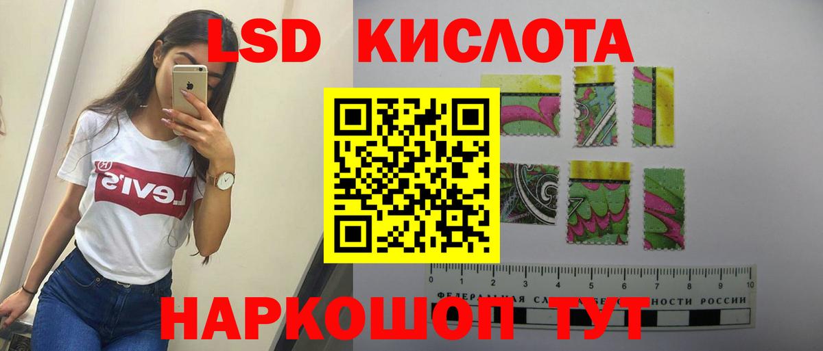 ЛСД экстази кислота Азов