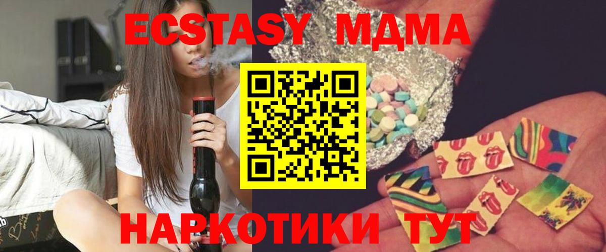 MDMA Molly  МДМА crystal  Вход с VPN  Азов 