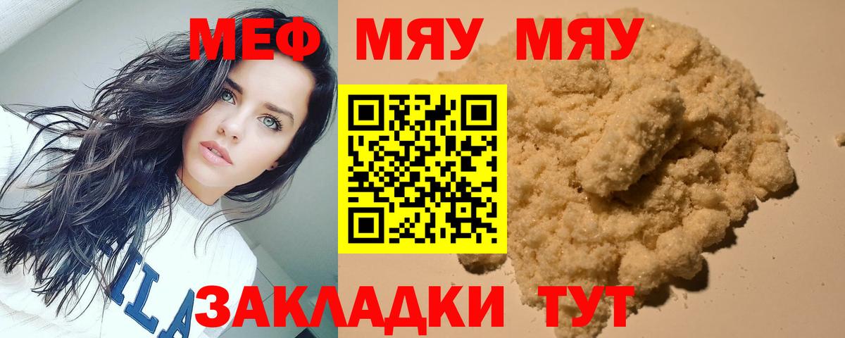 Мефедрон кристаллы Азов
