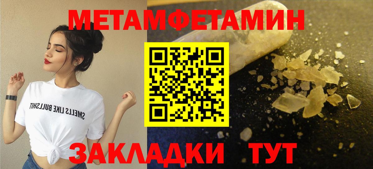 Метамфетамин винт Азов