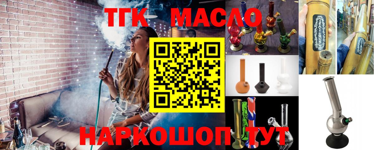 даркнет сайт  Дистиллят ТГК Wax  Вход с VPN  Азов  ТГК вейп 