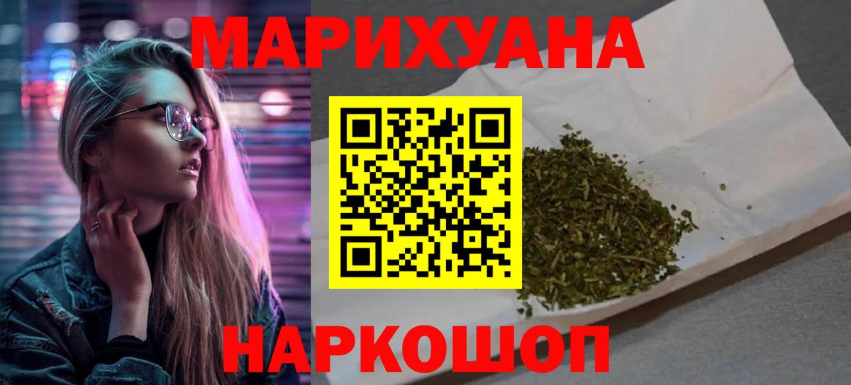 Канабис White Widow  Каннабис конопля  Азов  Бошки Шишки White Widow  Вход с VPN  Каннабис Bruce Banner 